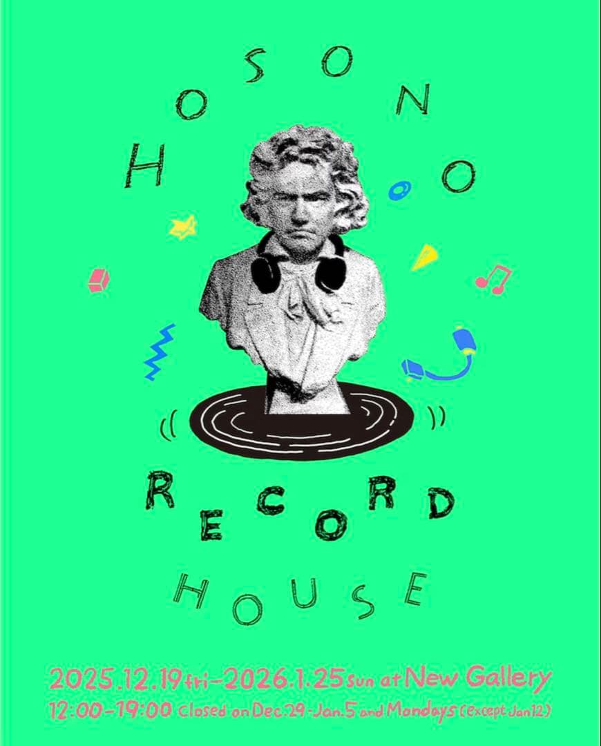 細野晴臣　HOSONO RECORD HOUSE　B2　ポスター　大原大次郎