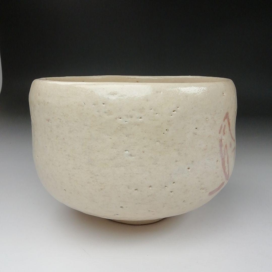 Ｔ２９３　茶碗　『象嵌　白茶碗』『伊曽嶋窯　谷古石香 造』　共箱　抹茶碗　茶道具