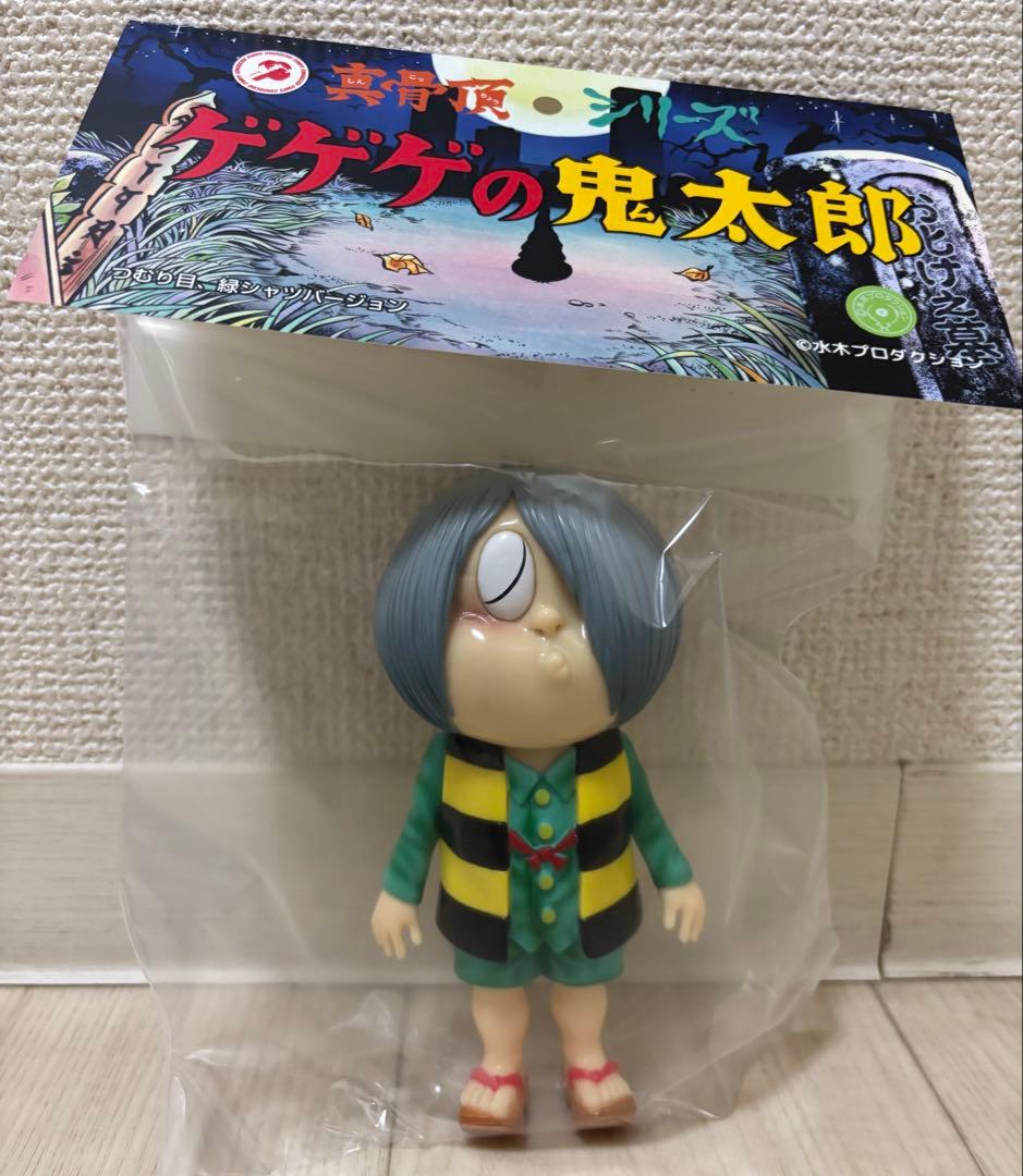 ロクでナシ玩具 真骨頂シリーズ ゲゲゲの鬼太郎 つむり目.緑シャツver 開封済