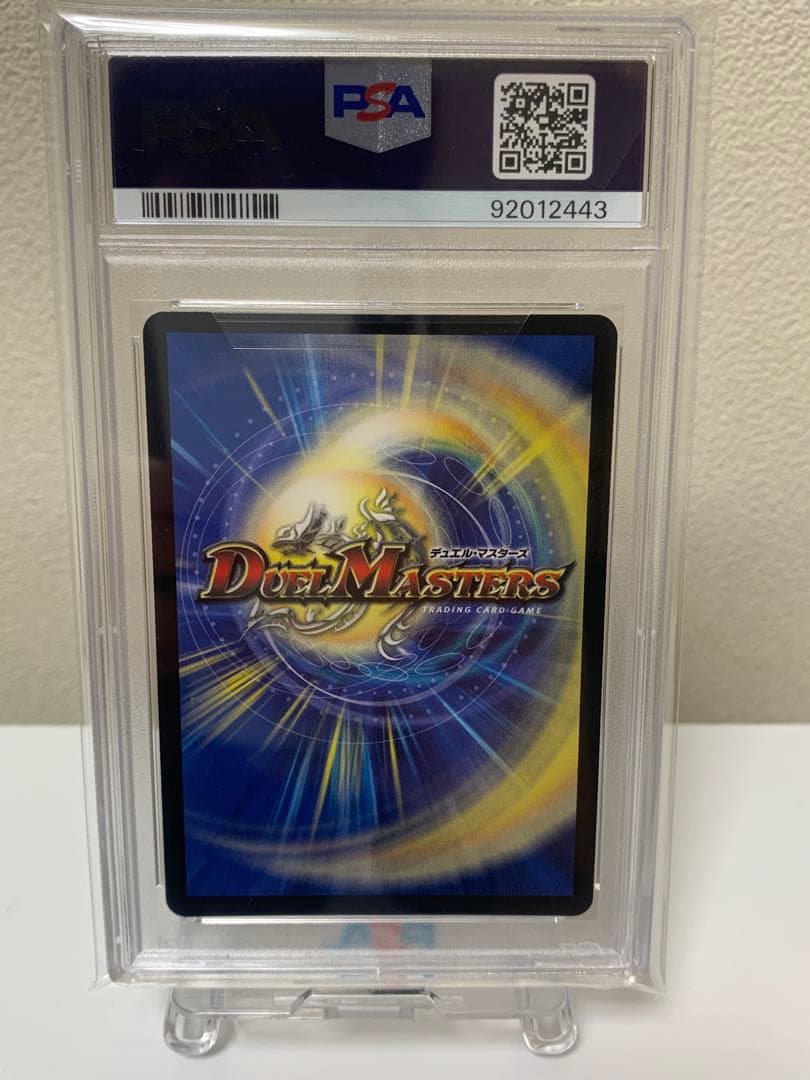 「謎」の頂Z-ファイル　psa10 初期