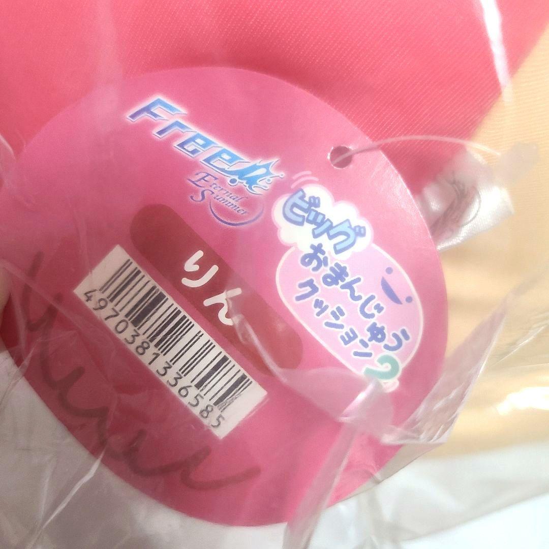 Free!　ビッグおまんじゅうクッション　松岡凛