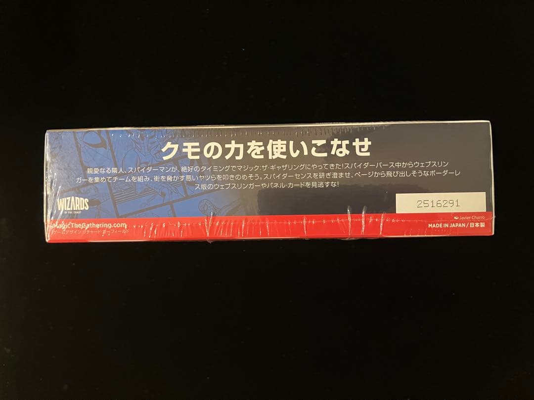 【MTG】 スパイダーマン【日本語版】プレイ・ブースター新品未開封(おまけ付)