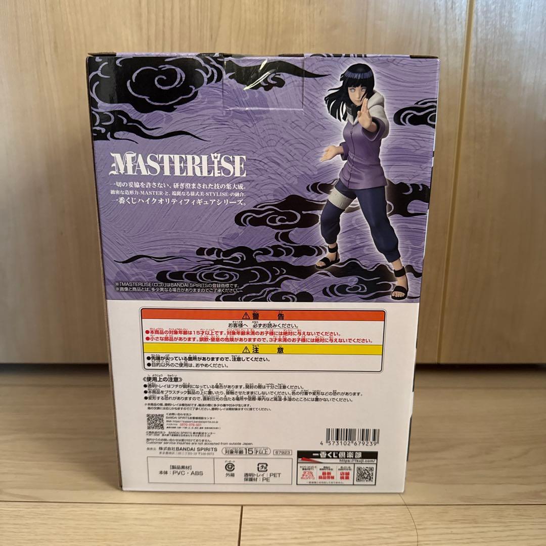 一番くじ NARUTO ナルト　疾風伝 輪廻の嘆きと平和の懸け橋　フィギュア3種