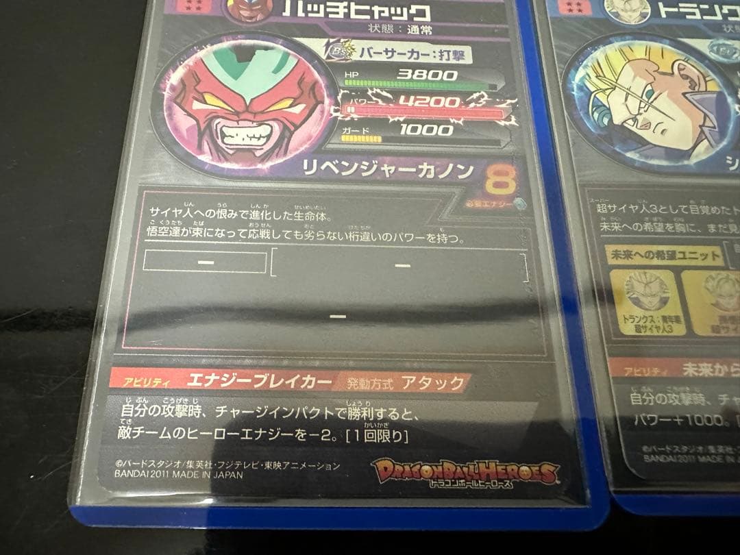 ドラゴンボールヒーローズ旧弾SECまとめ売り！＋ベジット