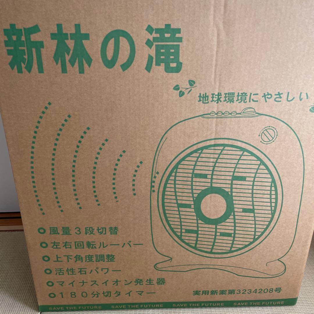 新林の滝 マイナスイオン扇風機 3段階風量