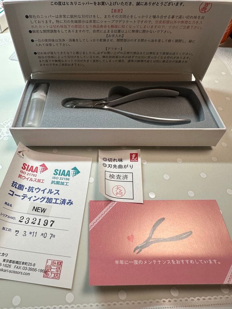 光 キューティクルニッパーNEW②