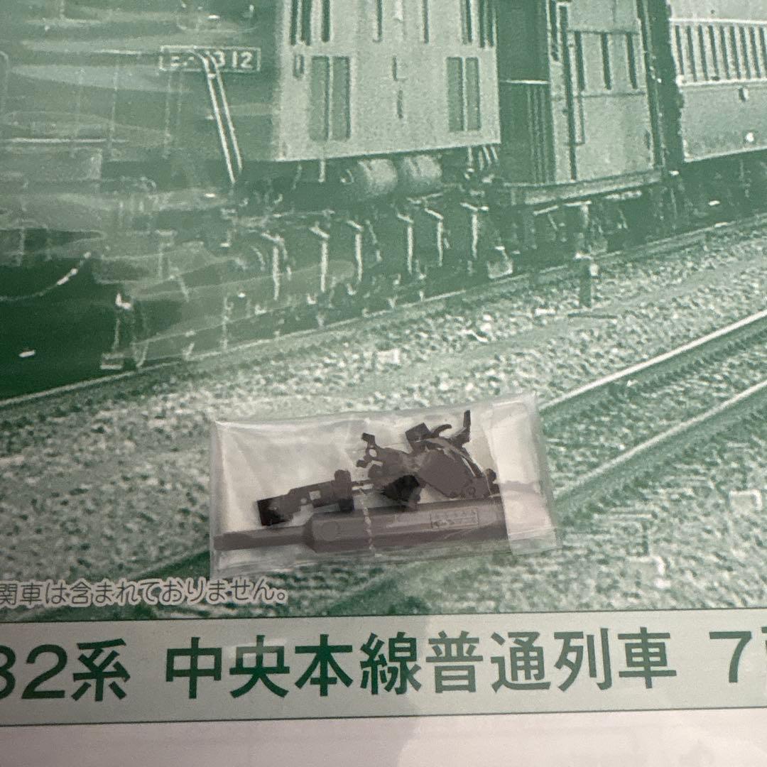 【新品】KATO スハ32系 中央本線普通列車 7両セット⑦