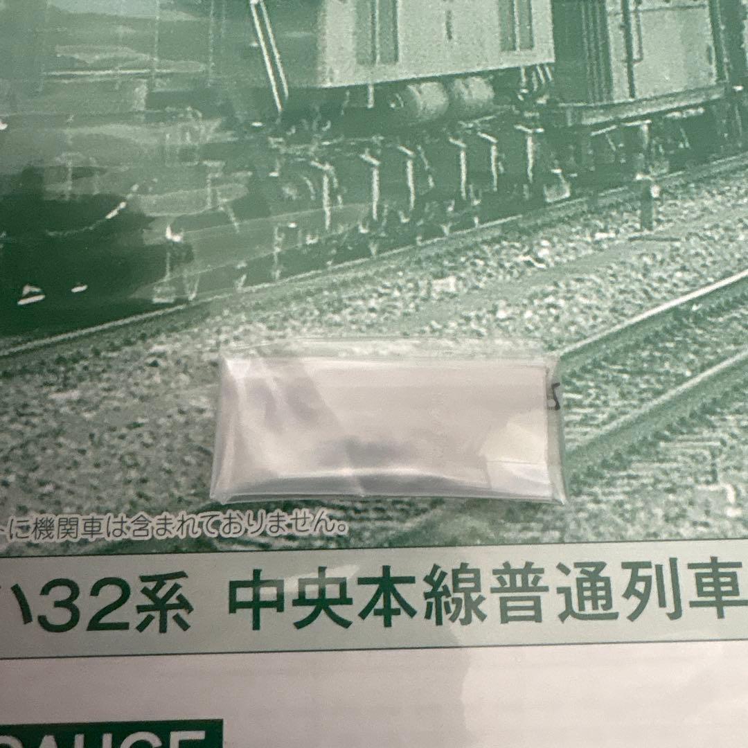 【新品】KATO スハ32系 中央本線普通列車 7両セット⑦