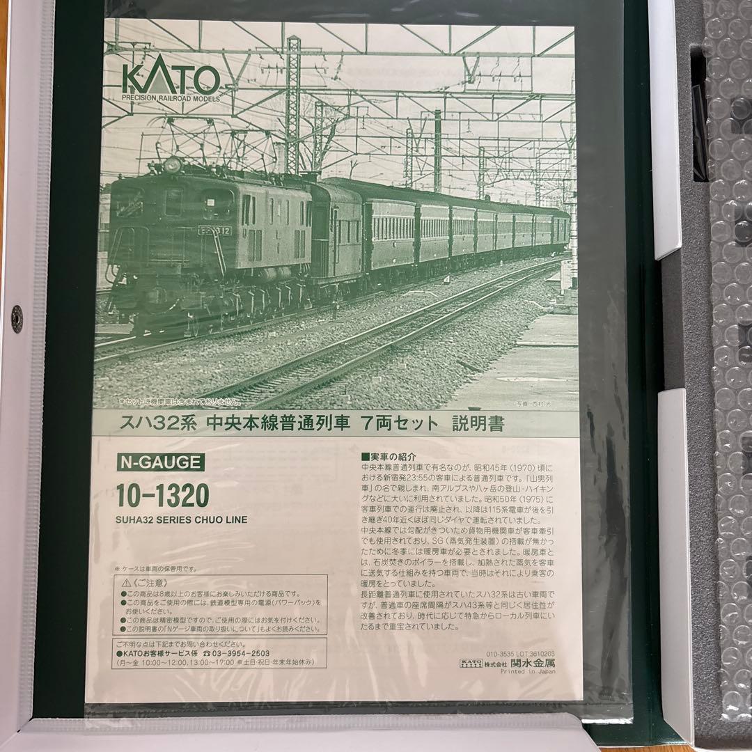 【新品】KATO スハ32系 中央本線普通列車 7両セット⑦