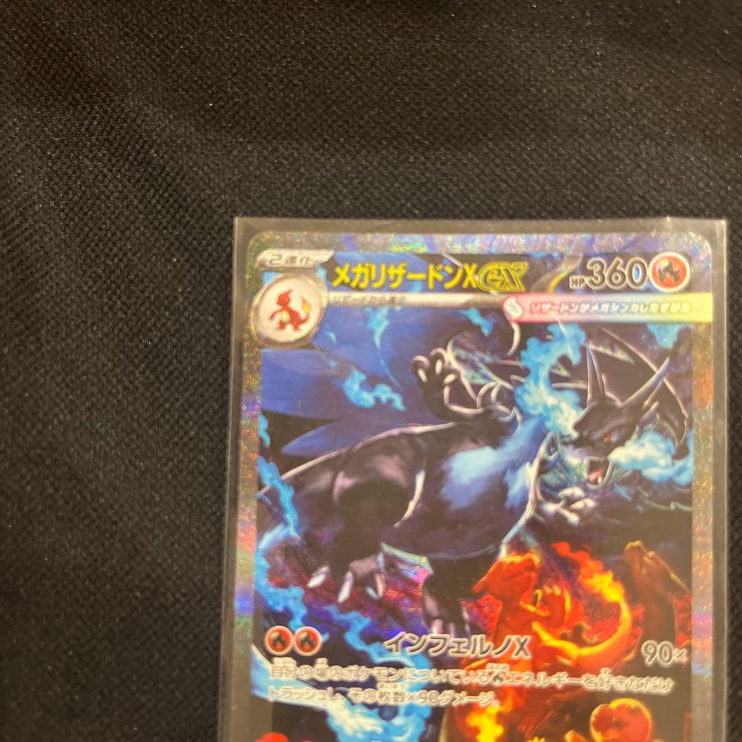 値下げ！メガリザードンX EX 360 HP ポケモンカード