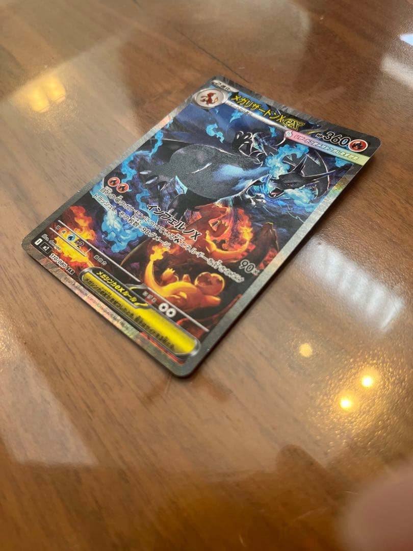 値下げ！メガリザードンX EX 360 HP ポケモンカード