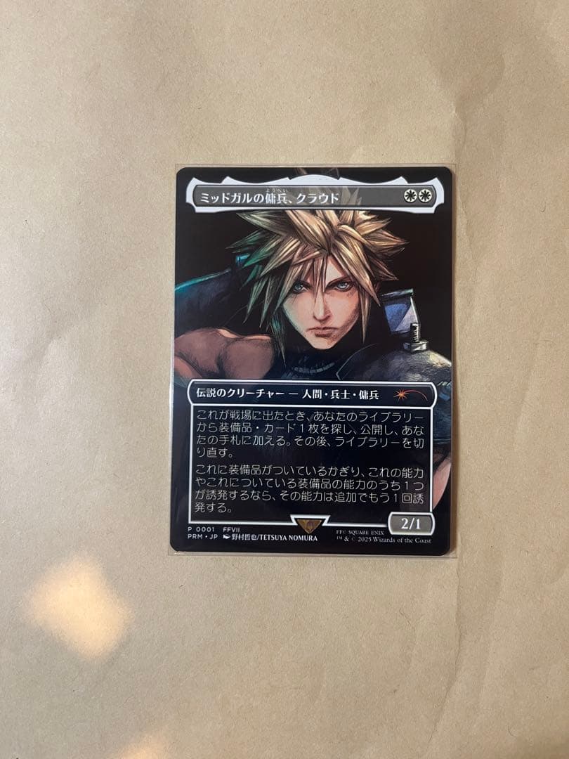 MTG ミッドガルの傭兵 クラウド 日本語 プロモ
