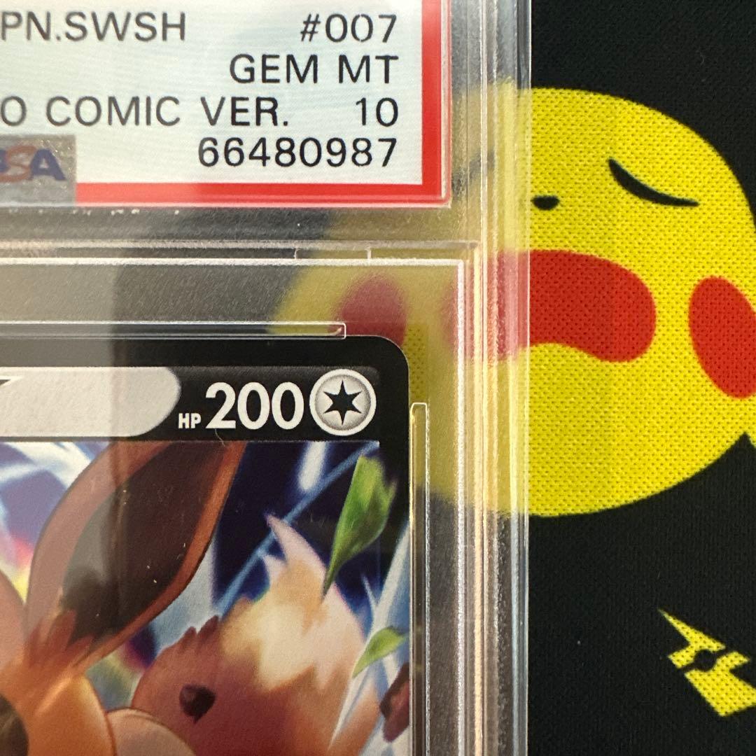 【PSA10】ピカチュウv イーブイv コロコロ プロモ