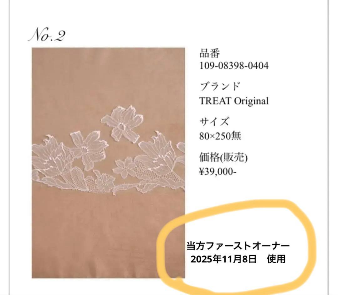 トリートドレッシング　ウェディングベール