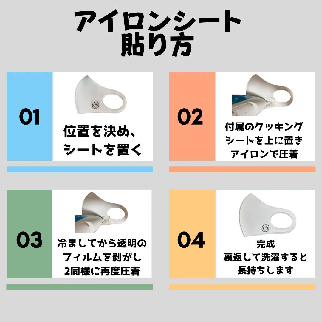 <<ネコポス>>Ayano様、オーダーアイロンシート