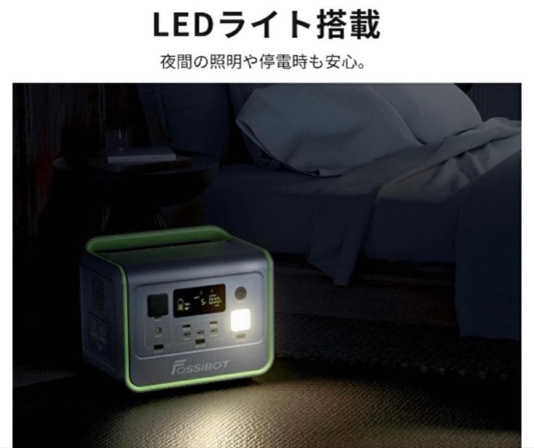 ✨新品❗️✨FOSSIBOT F800 ポータブル電源ステーション