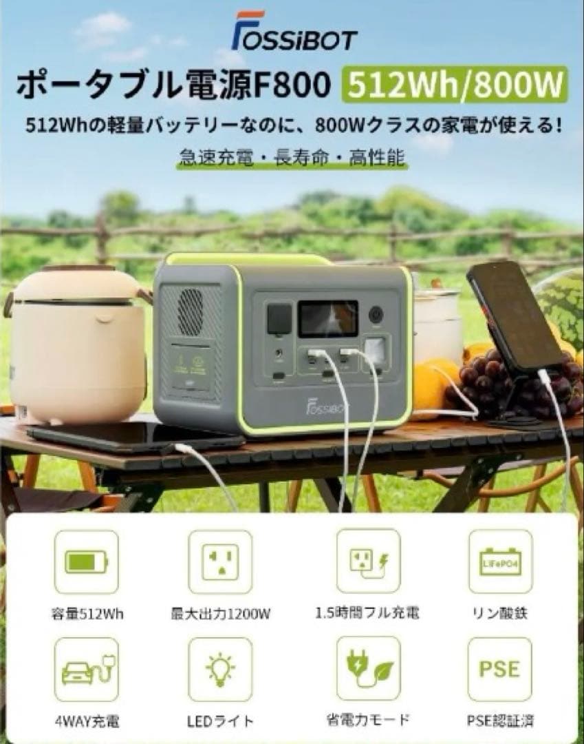 ✨新品❗️✨FOSSIBOT F800 ポータブル電源ステーション