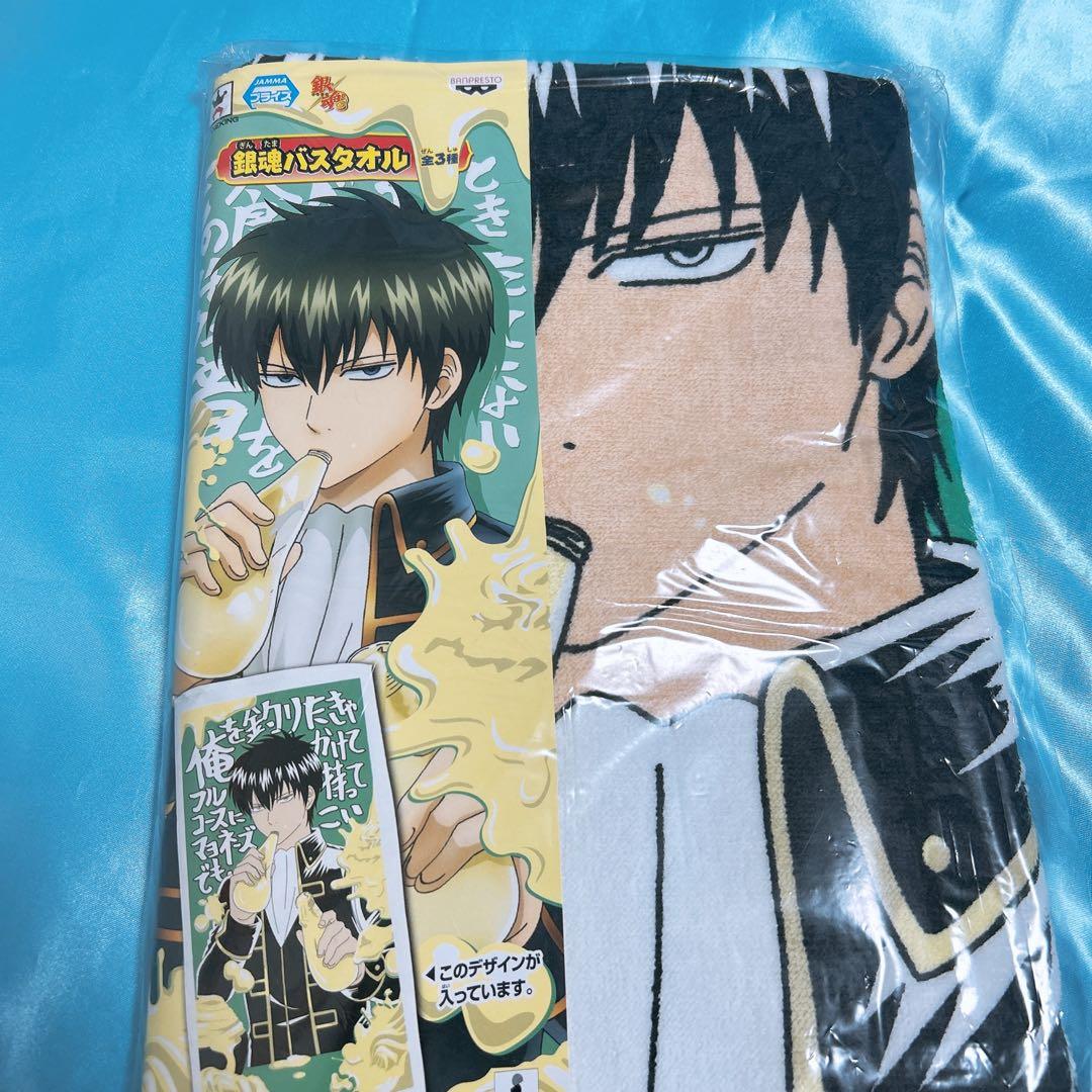 銀魂 バスタオル プライズ景品 土方十四郎