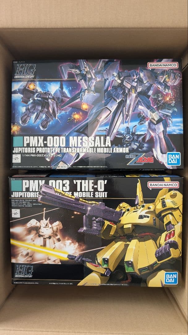 HG メッサーラ、ジオ