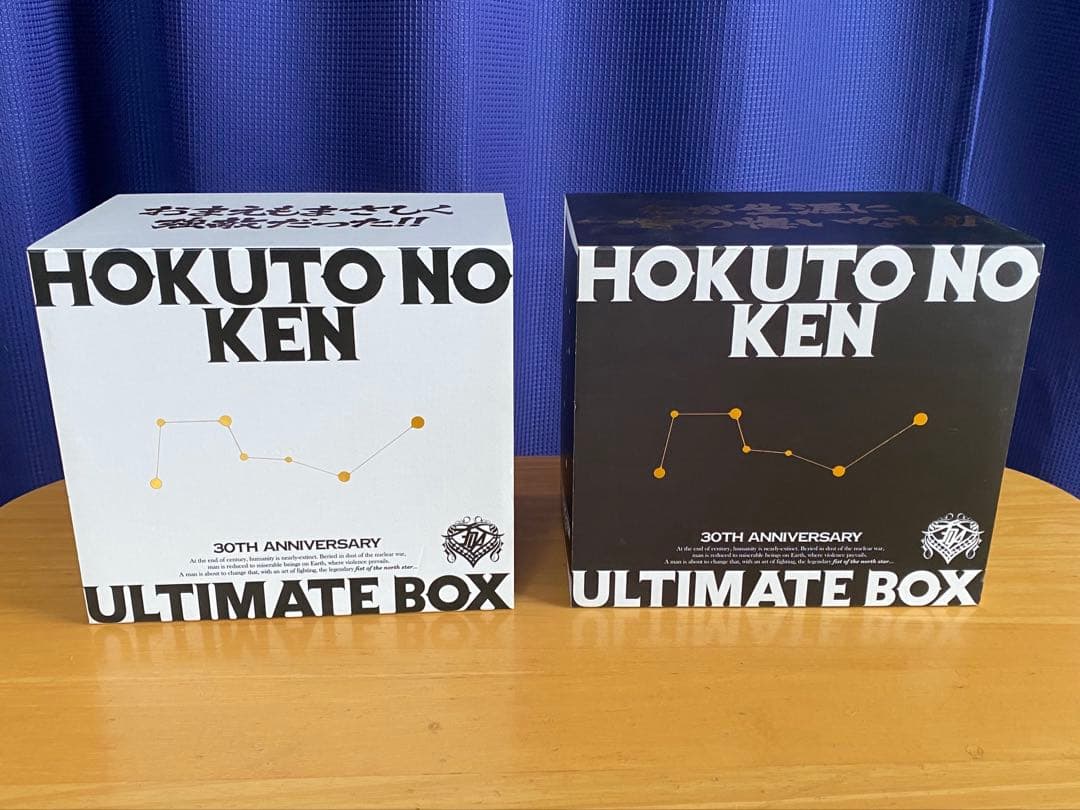 北斗の拳　究極版　全巻初版、帯付