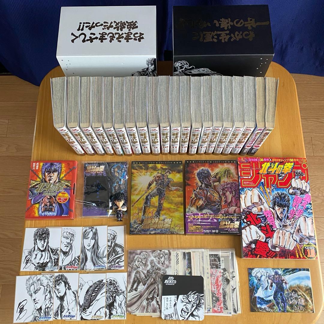 北斗の拳　究極版　全巻初版、帯付