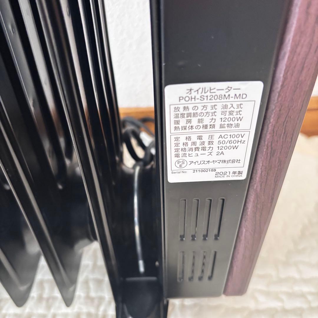 ＊美品＊アイリスオーヤマ オイルヒーター POH-S1208M-MD 2021年