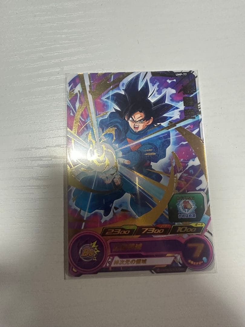 ドラヒ スーツ悟空青プロモ 兆神官悟空青プロモ