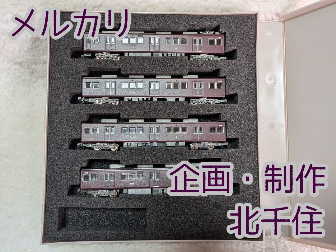 鉄道コレクション　阪急5100系　生誕50周年記念装飾仕様　基本セット　鉄コレ