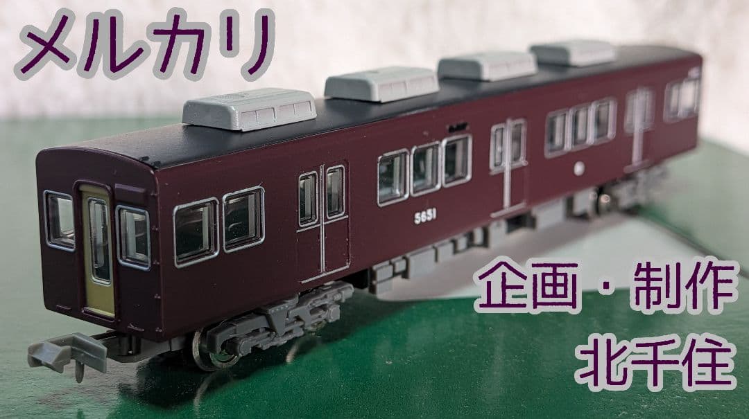 鉄道コレクション　阪急5100系　生誕50周年記念装飾仕様　基本セット　鉄コレ