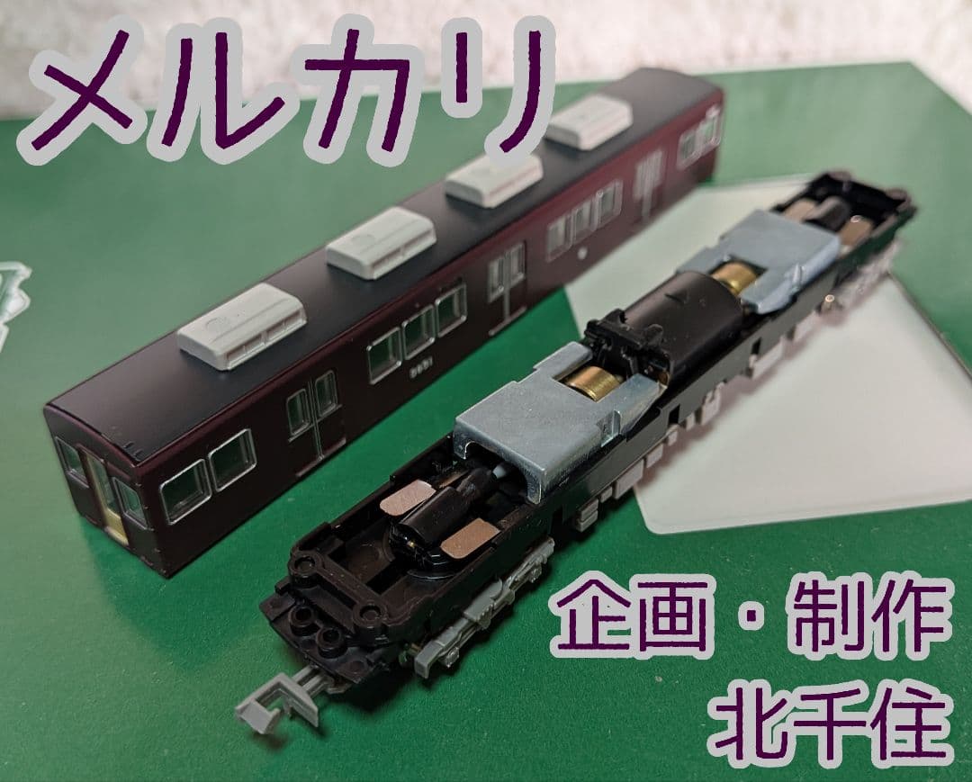 鉄道コレクション　阪急5100系　生誕50周年記念装飾仕様　基本セット　鉄コレ