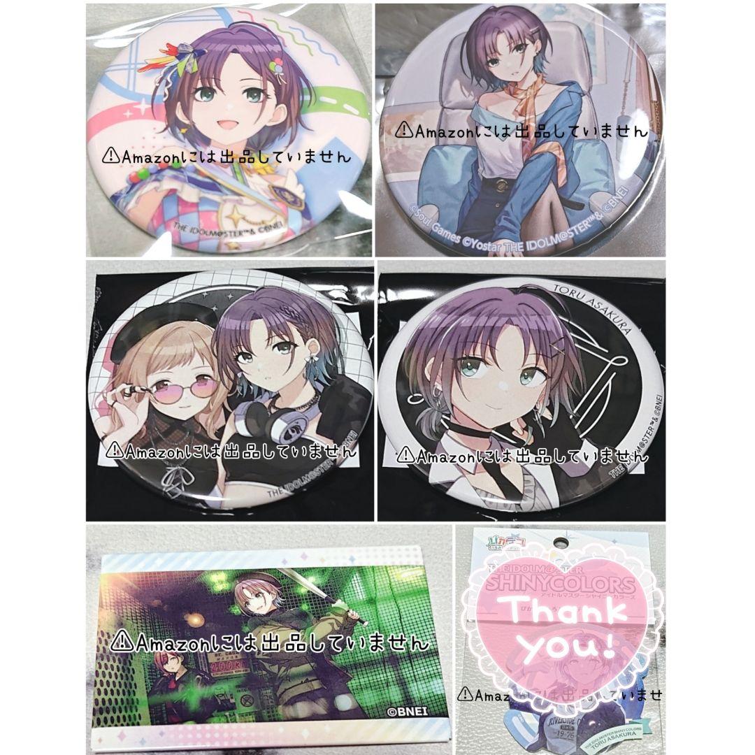 【シャニマス】浅倉透 グッズセット まとめ売り