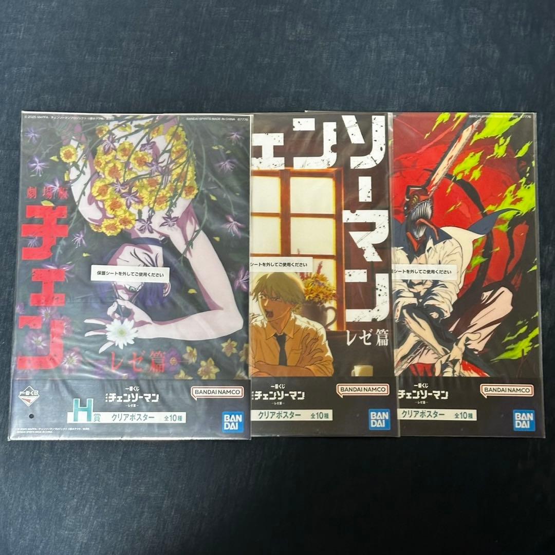 一番くじ 劇場版チェンソーマン レゼ篇 H賞 クリアポスター レゼ&デンジ 3点
