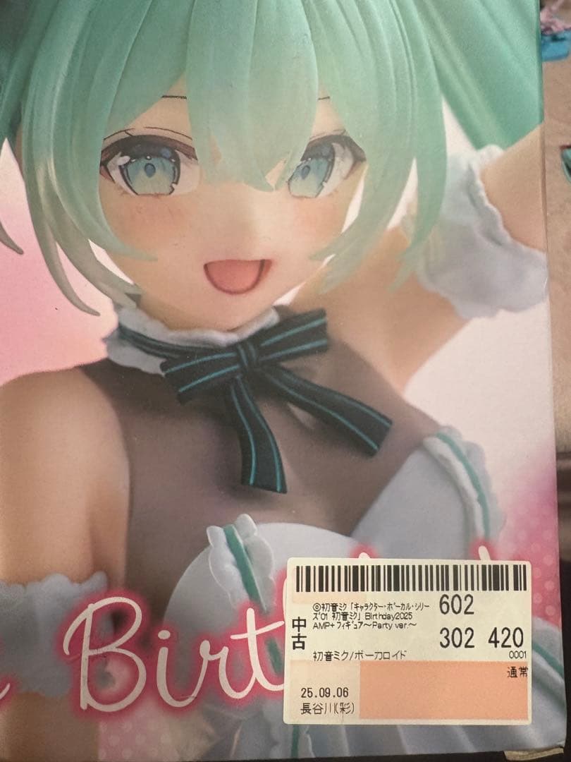 まとめ売り初音ミクbirthday 深海少女　初音ミクフィギュア６体