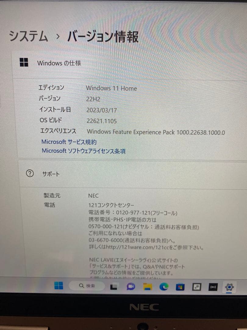 【ジャンク品】　NECノートPC Windows11