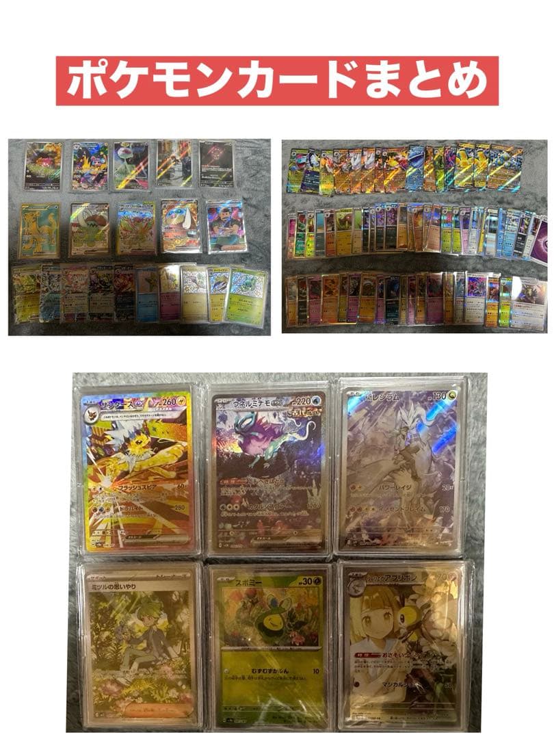 ポケモンカード まとめ ポケカ 引退品