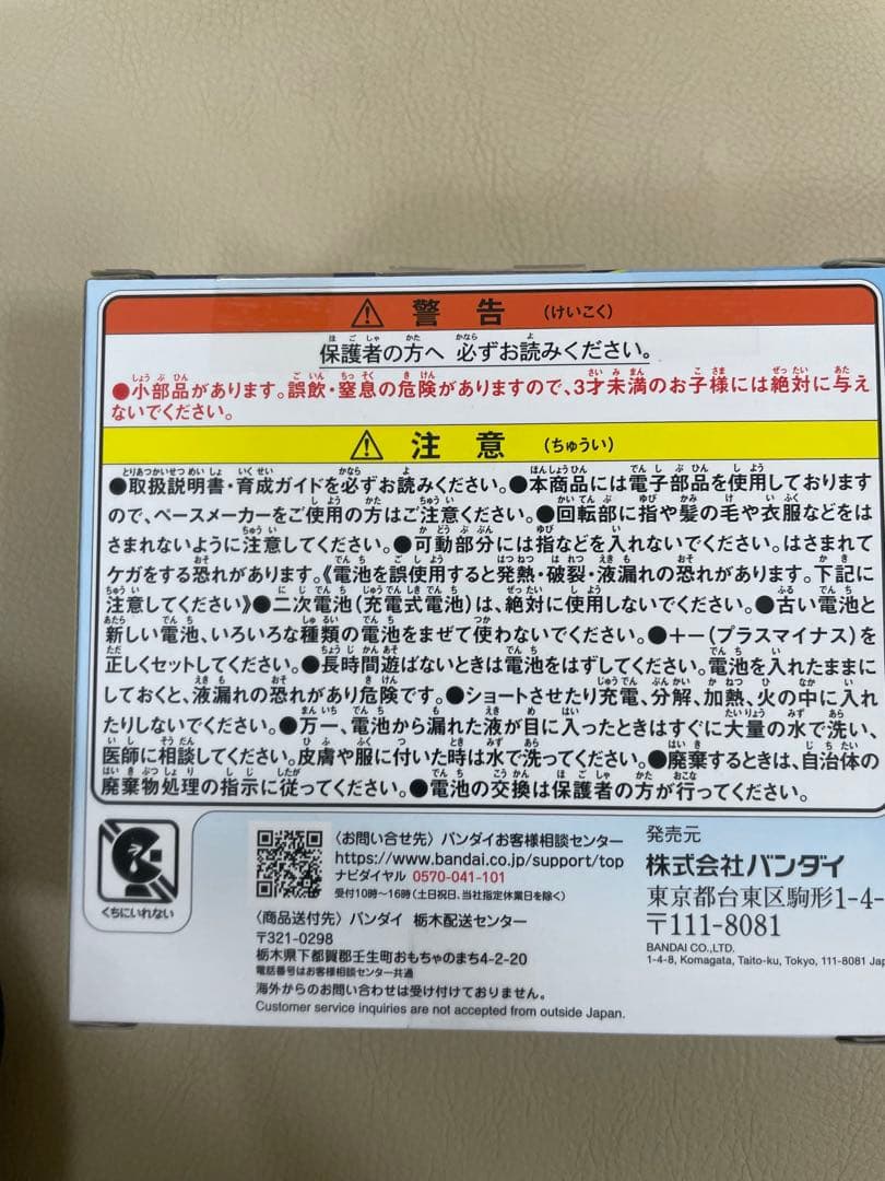 新品　未開封　たまごっち　パラダイス　ブルー　ウォーター　blue water