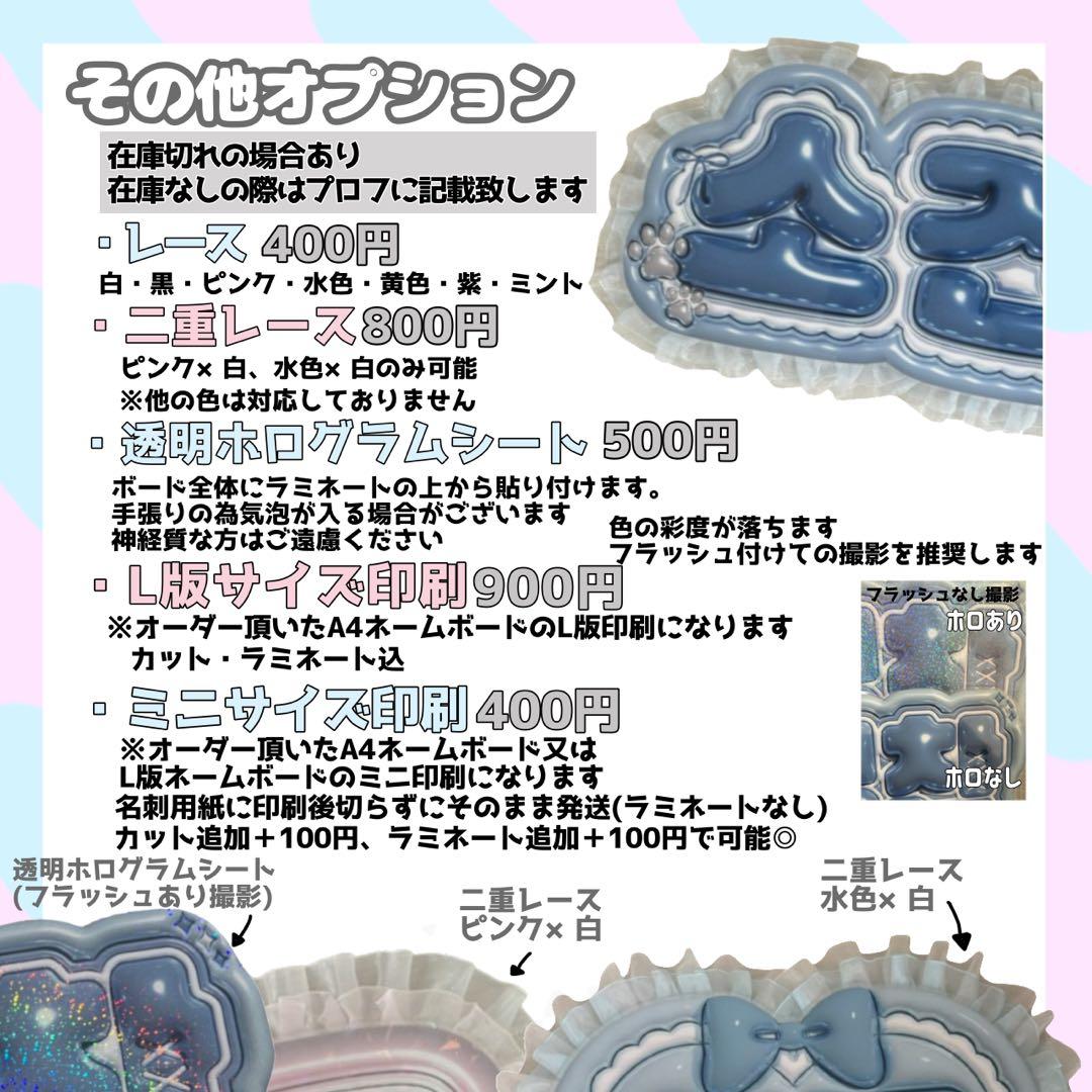 ネームボード デザイン【一覧54】