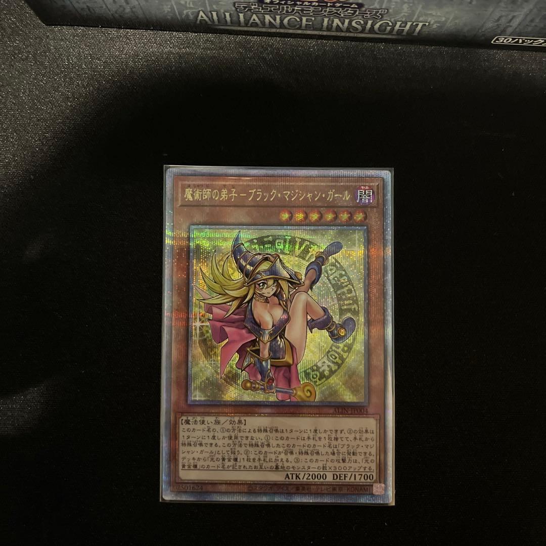 魔術師の弟子-ブラックマジシャンガール　25th