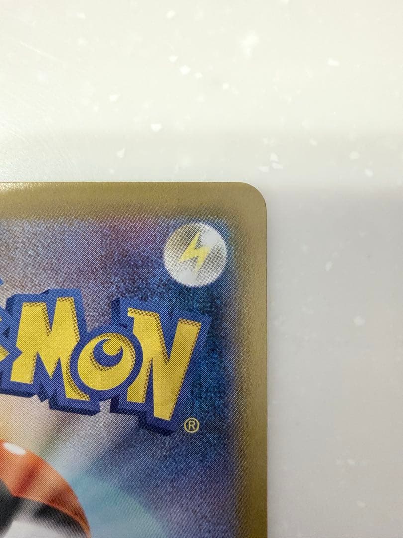 【美品】ポケモンカード メガリザードンXex SAR 110/080