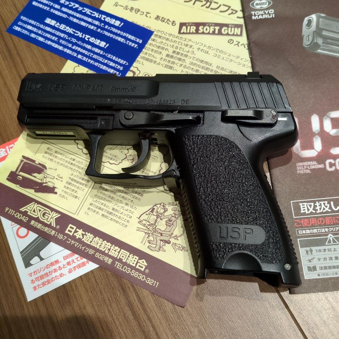 USP COMPACT エアソフトガン