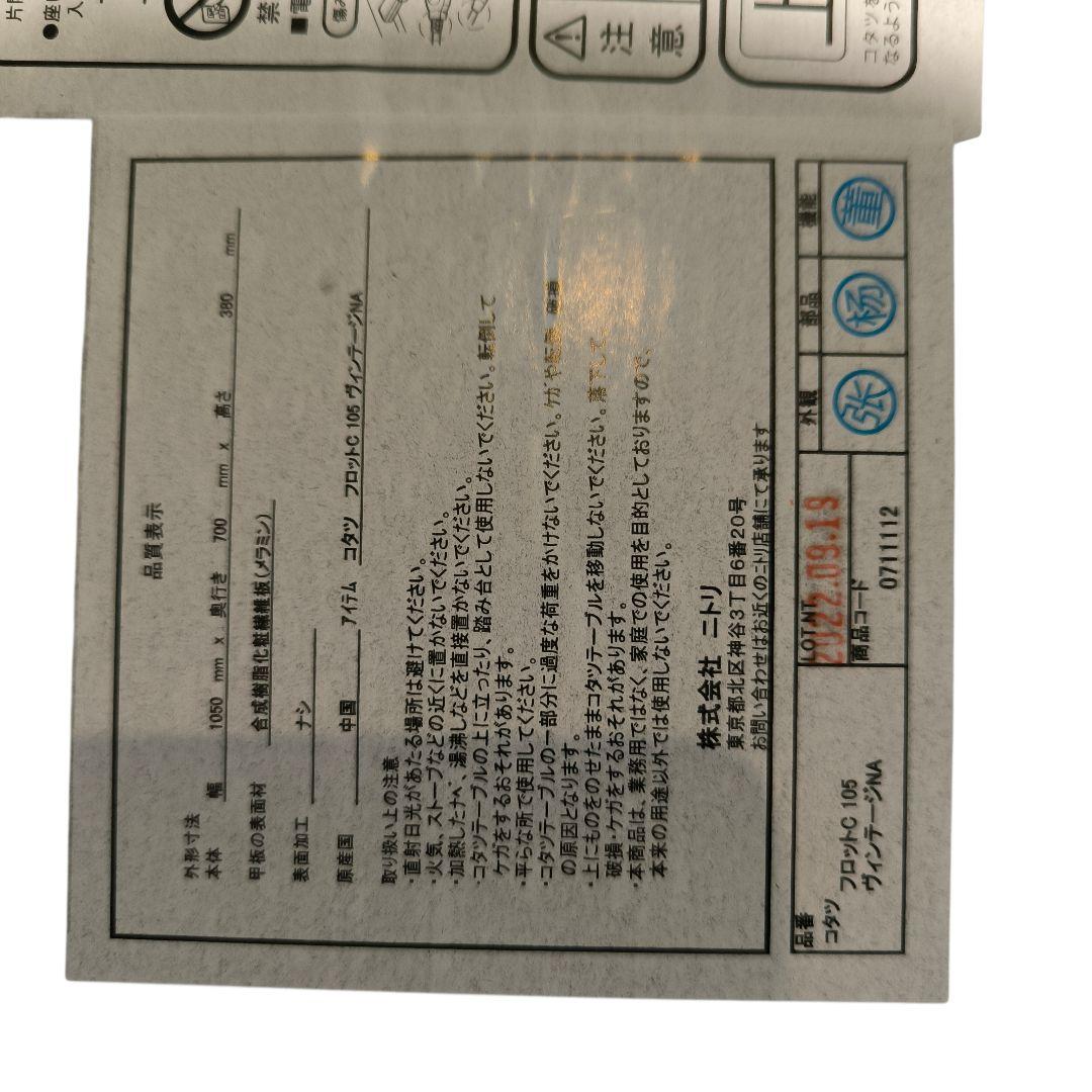 ニトリ こたつ フロットC105 ナチュラル 木目 NITORI 暖房