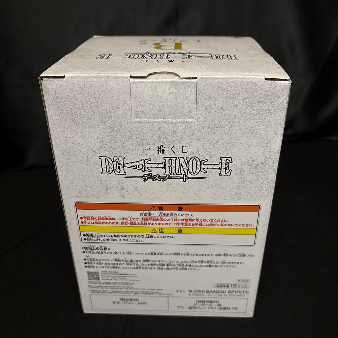 DEATH NOTE L フィギュア B