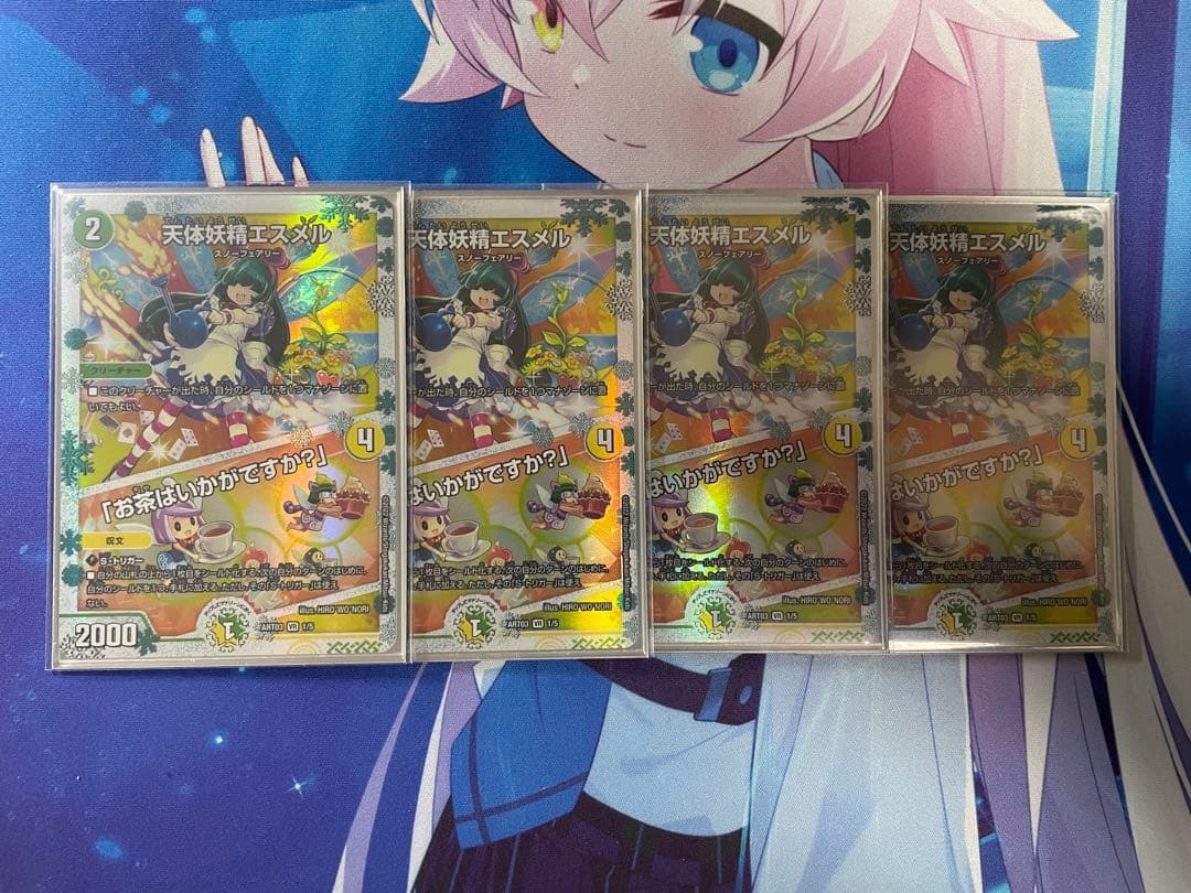 【匿名配送】天体妖精エスメル　神アート　4枚セット