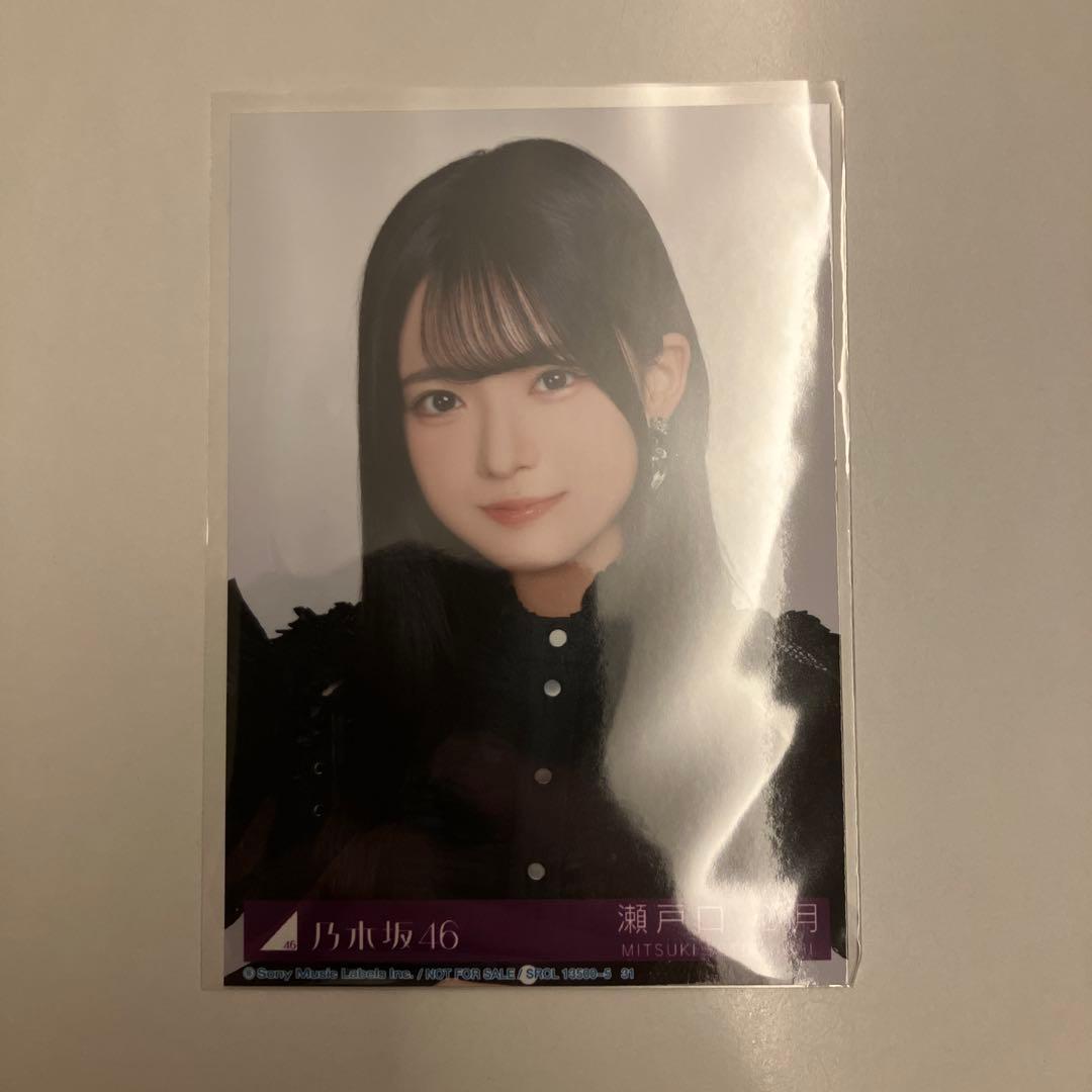 【生写真】乃木坂46 瀬戸口心月 Myrespect 封入生写真