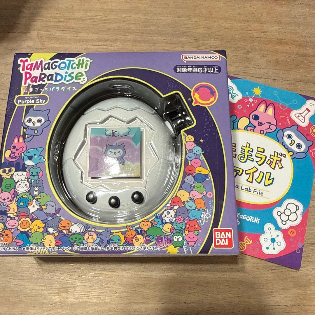 ナ*シ様 たまごっちパラダイス　パープルスカイ　カスタム品　バンダイ