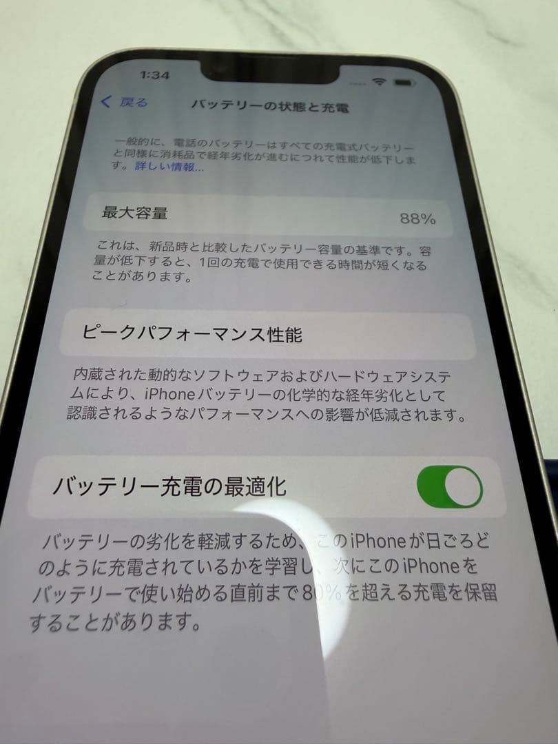 Apple iPhone 13 ホワイト 本体　docomo