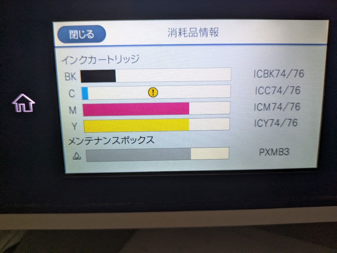 【ジャンク】EPSON プリンター PX-M5081F エプソン (インク付き)