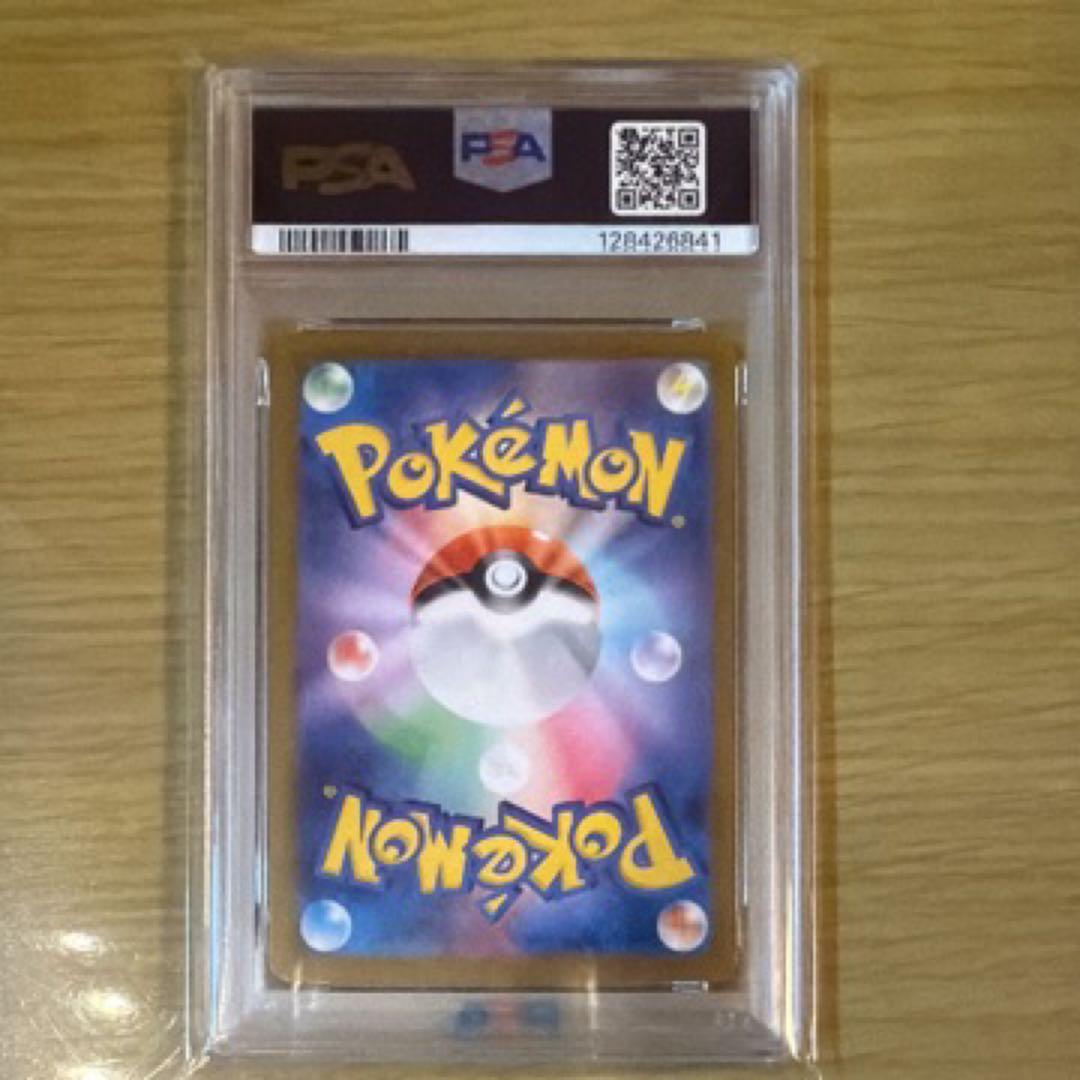 ピカチュウ ex sar PSA10