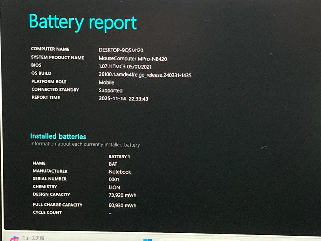2021年製 MousePro i5/16GB/SSD512GB/Office付