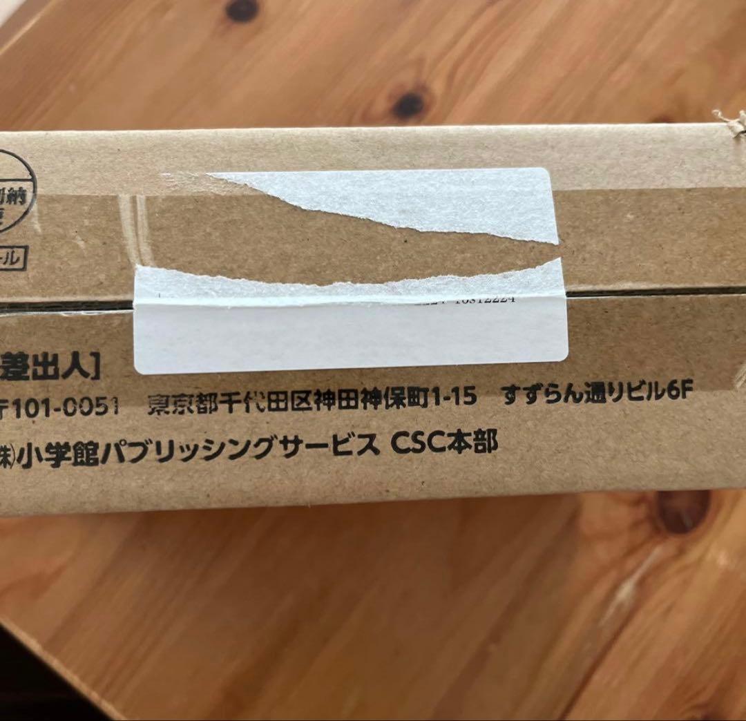 レア　小学1年生ドラえもん　タイムマシン　ポータブルLED年間定期購読特典